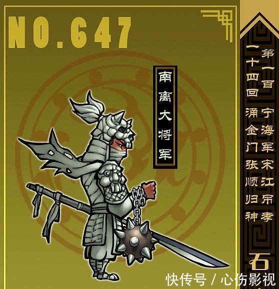 王寅！《水浒传》中被武艺过度抬高的十员大将