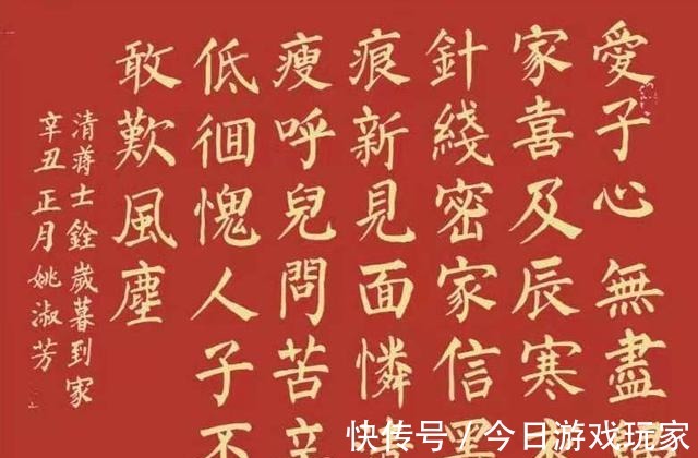 王海彬|【书写经典】第179期,书写蒋士铨(清)《岁暮到家》!