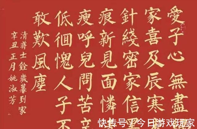 王海彬|【书写经典】第179期，书写蒋士铨（清）《岁暮到家》！