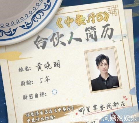 喊话|中餐厅5定档,黄晓明隔空喊话baby,力破夫妻感情不和传闻