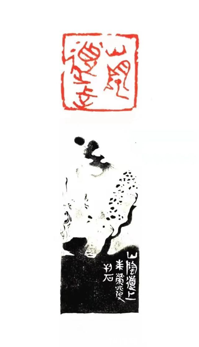 非物质文化遗产|艺术人生|赵京林:无香斋印象——朱荣发篆刻艺术欣赏