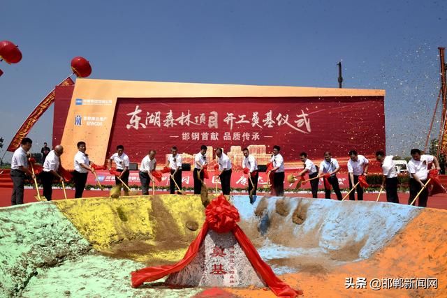 写字楼|邯郸康达?东湖森林房地产项目开工