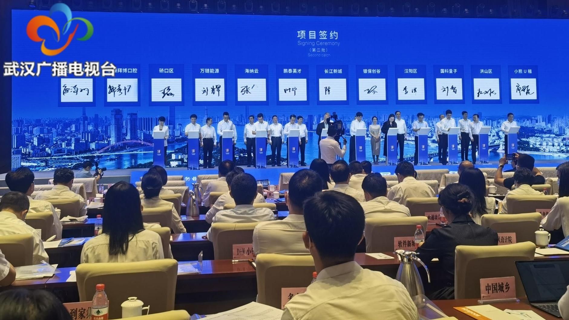 基地型|一批重量级服务业项目签约落户江城 武汉服务业大会现场签约38个大项目