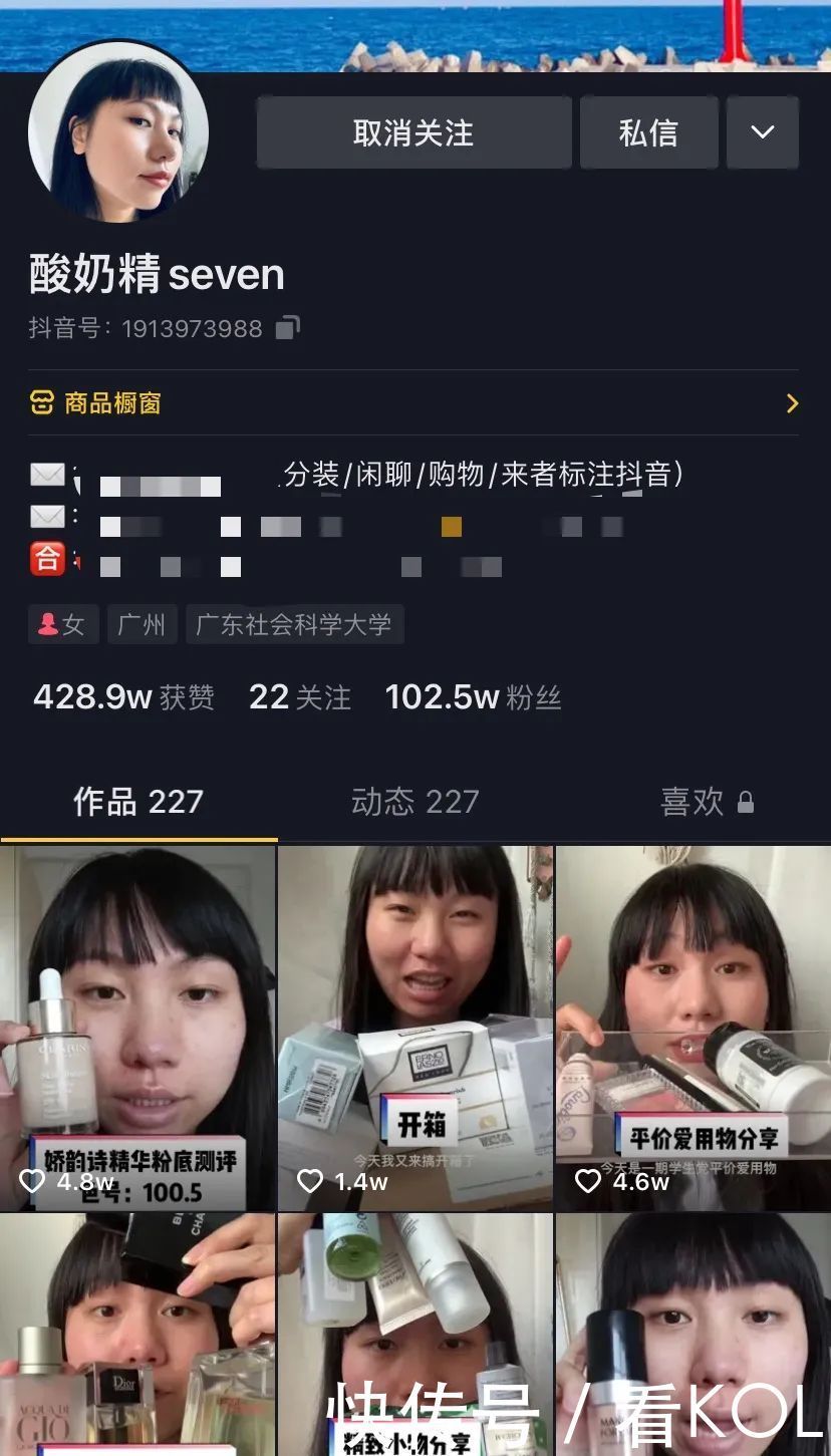 酸奶精seven|敢说真话的美妆达人,他们的底气来自于哪里?