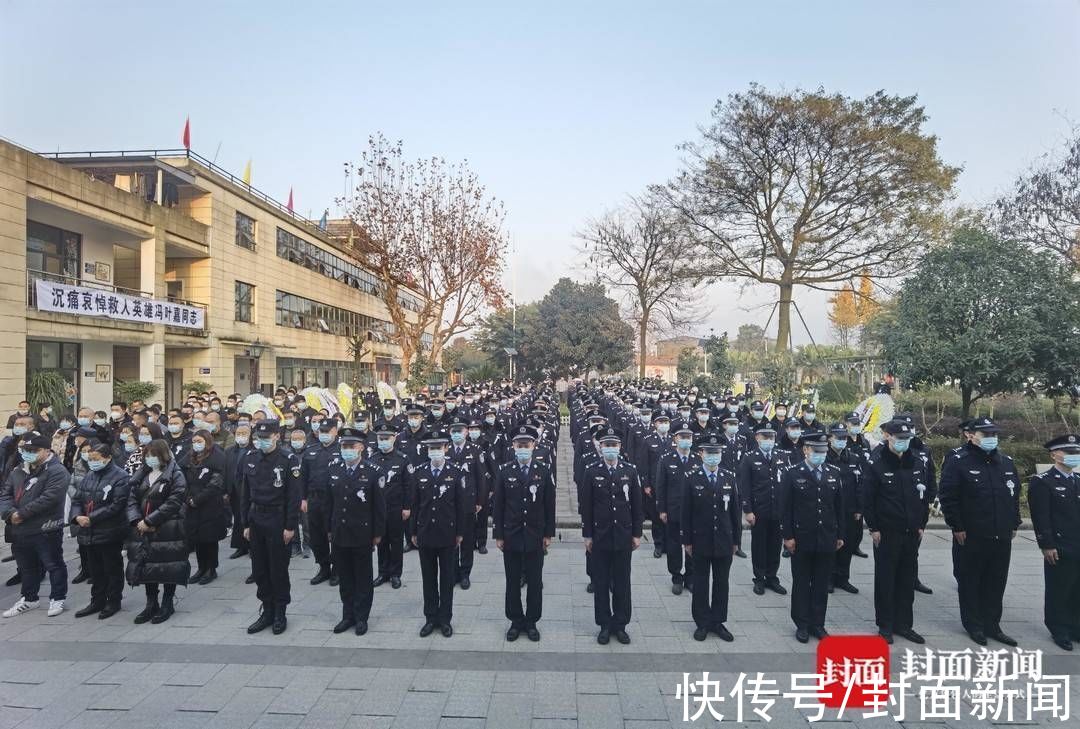 冯叶嘉|四川绵竹救人殉职辅警冯叶嘉遗体告别仪式举行 同事亲友流泪送别