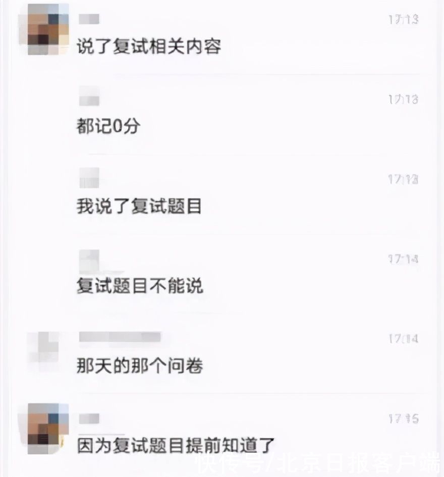 中国人民大学22名考研生复试0分？校方回应来了