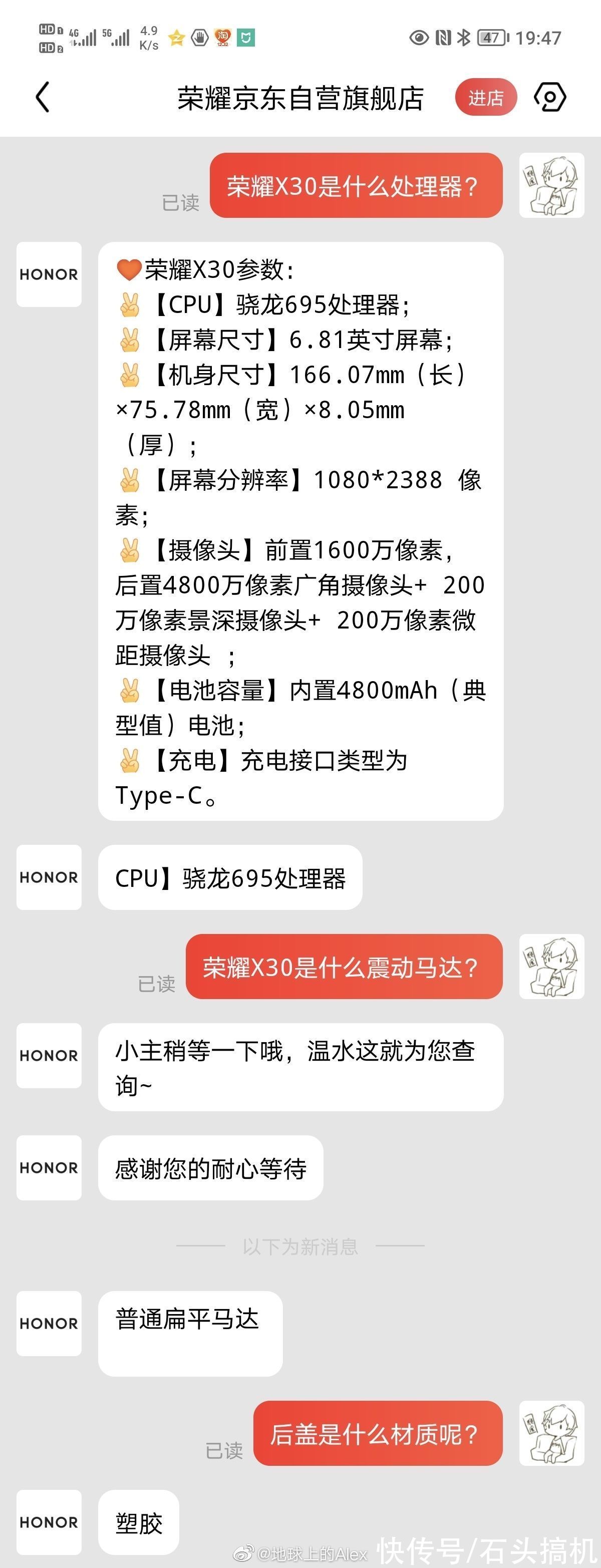 骁龙|八年诚意之作要打个问号了！荣耀X30正式发布，配置一般