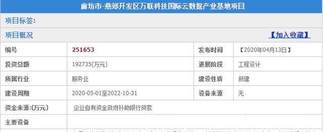 教育部|公示了！医院、高校、大型公园，选定燕郊这些地方！