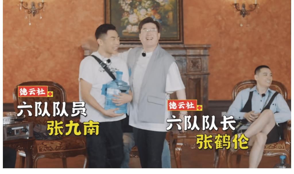 综艺|德云社演员录综艺挑战节目组，结果弄巧成拙，创造四大名场面