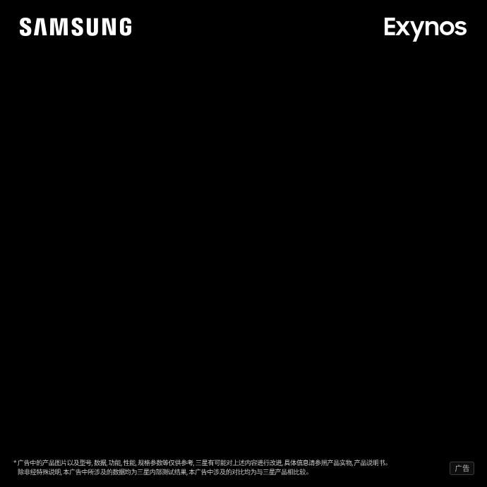 解读|为何说三星Exynos 1080能撼动麒麟、骁龙的地位？这里有详细解读