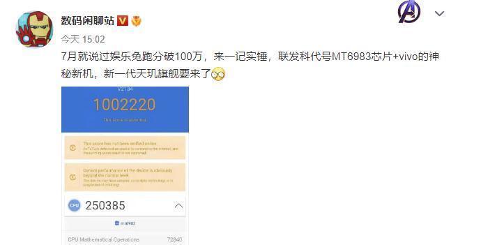 跑分|联发科4nm传来消息,跑分突破100万,高通不香了?