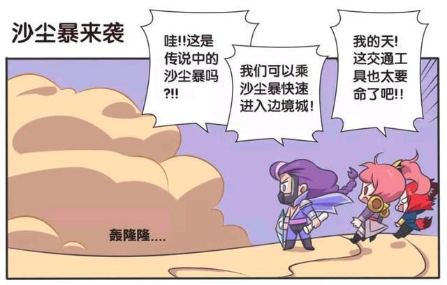 环境|王者荣耀漫画；兰陵王太坏了，这环境下还想着和花木兰亲密接触？