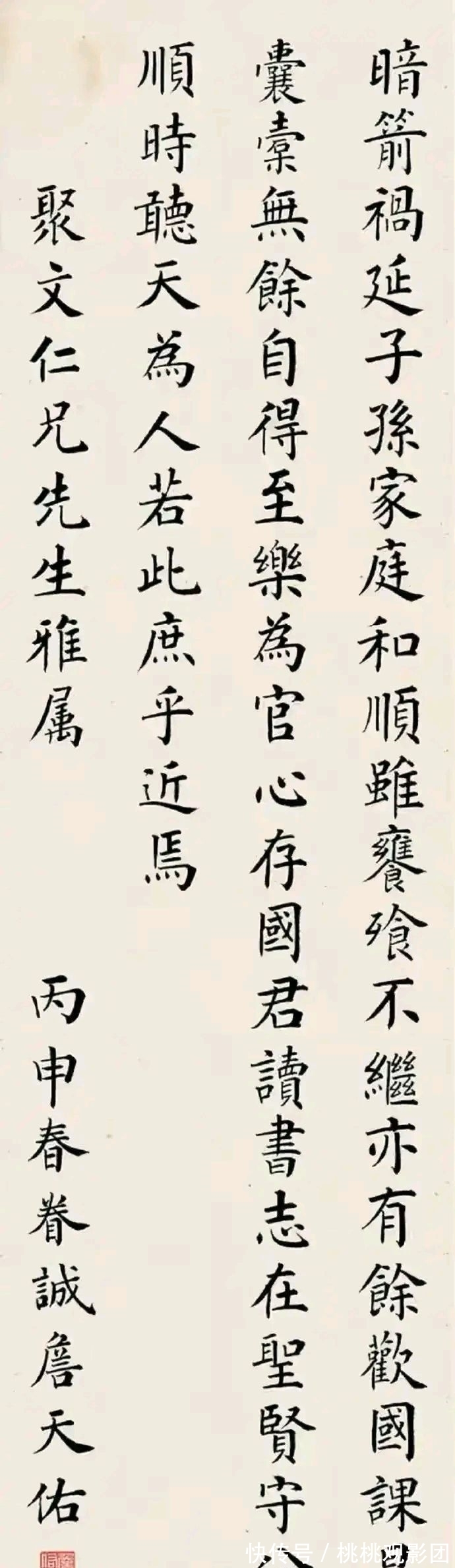 朱子治家格言&詹天佑楷书书法功底深厚，羡煞旁人，让书法家敬佩