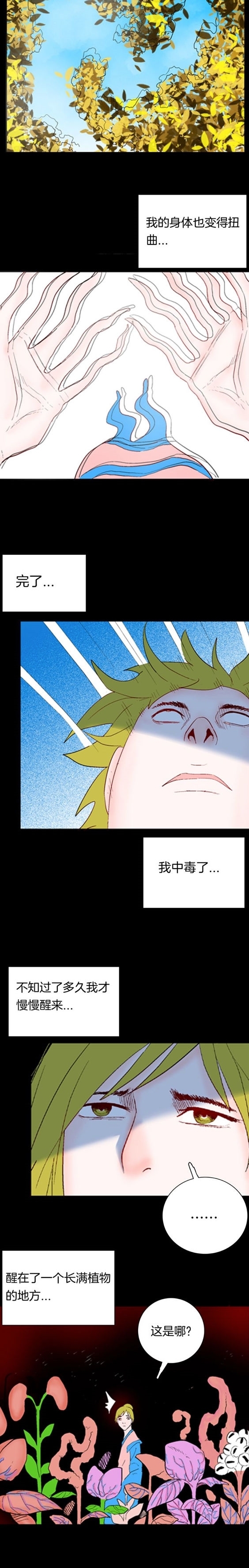 形补|怪谈漫画故事:古人的以形补形