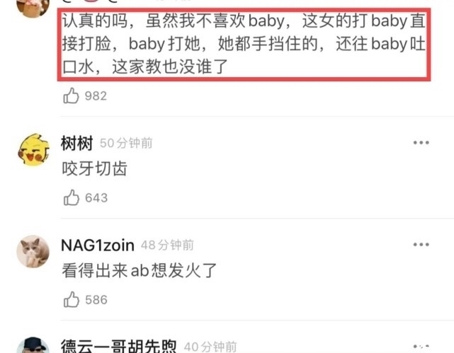 b宋雨琦回归胜负欲强，用枕头狠打baby的脸，杨颖气到忘记表情管理