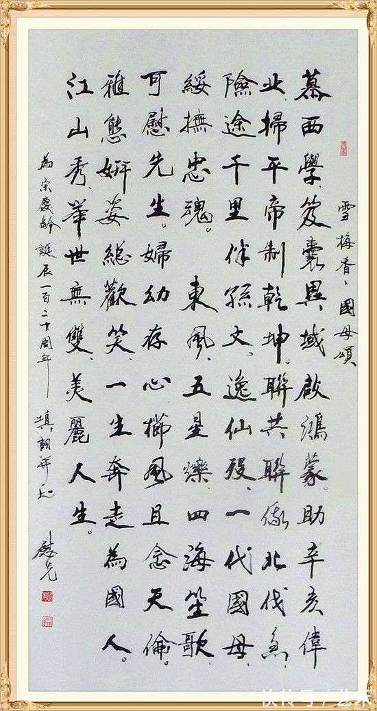 作品|文化部中艺卿云书画院副院长——王慰先作品欣赏