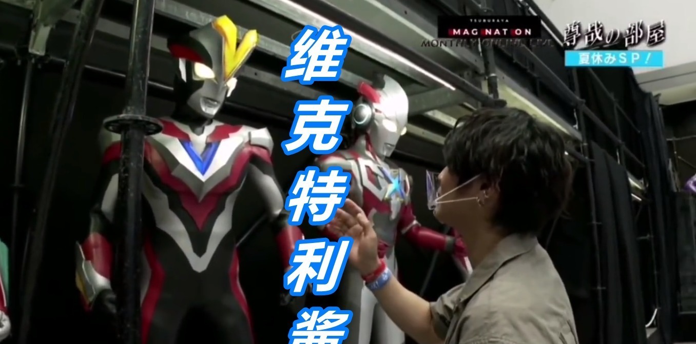 银河奥特曼|伽古拉参观奥特曼活动展,看到罗布很兴奋,看到欧布的反应真搞笑