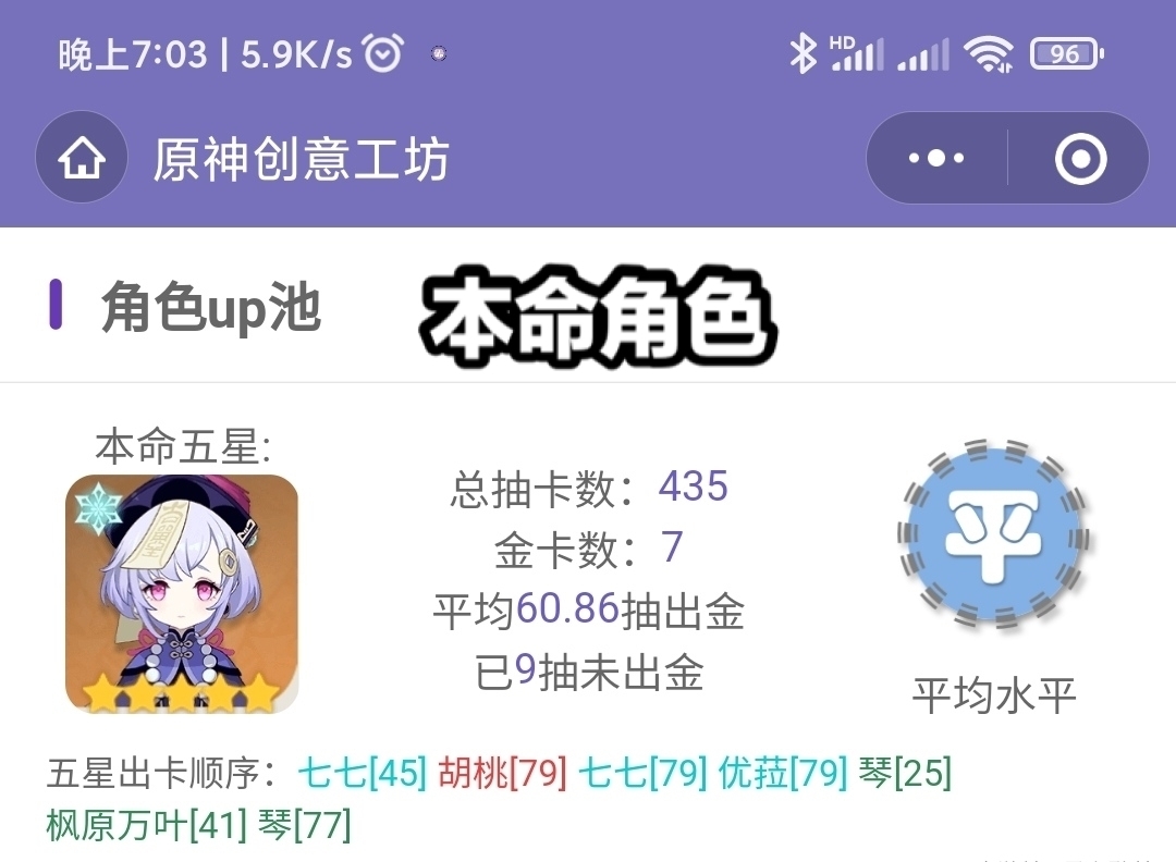 原神 悲伤的故事03 玩家的本命五星角色是七七 今日热点