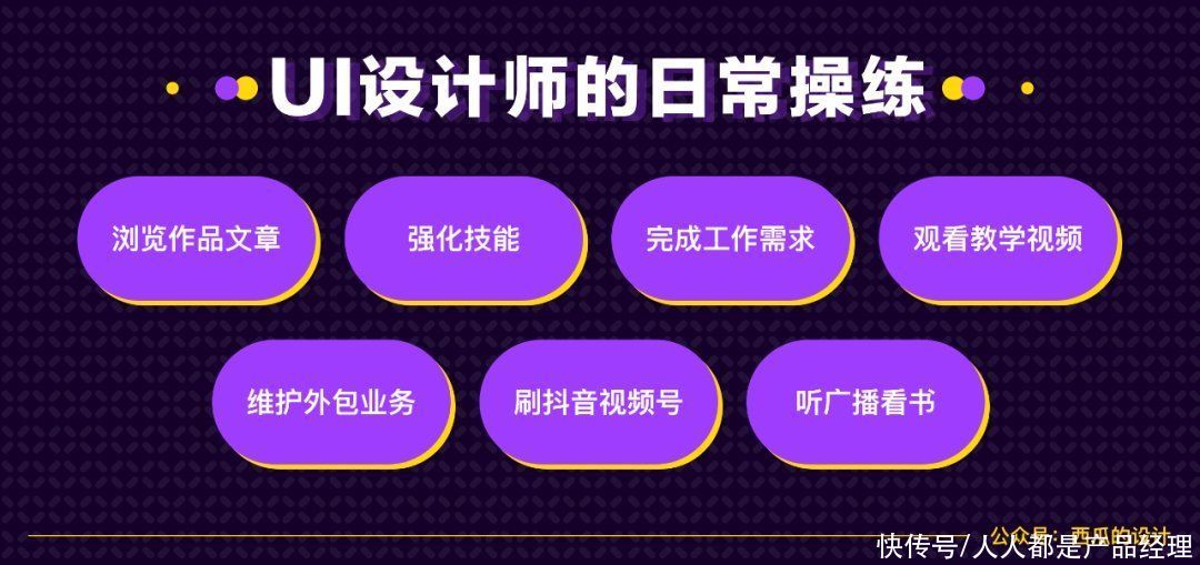 为什么别人三年设计比你的五年设计还要好？