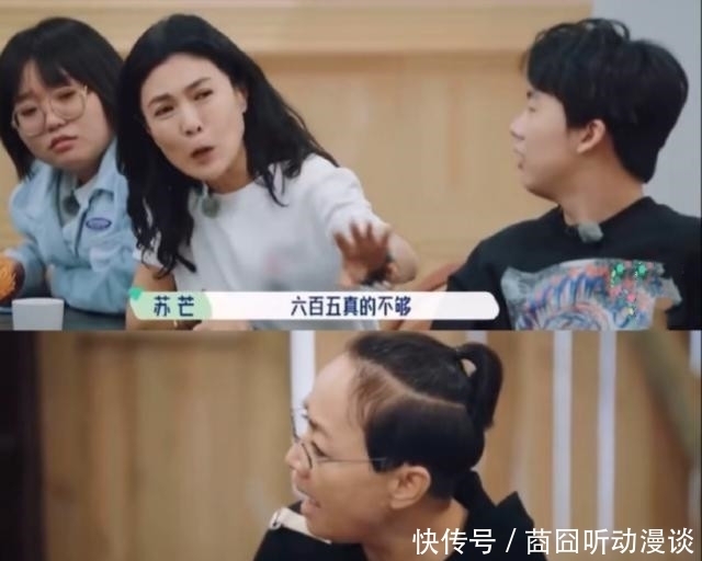 生意人 一天650的生活费还不够,苏芒她到底是何许人也?