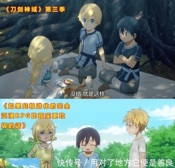 uw|這部新番有點像《刀劍神域》,金發青梅竹馬,男死女活!