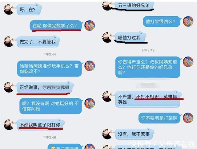 警告|姐姐谈恋爱，小学生弟弟警告其男朋友，聊天内容令人哭笑不得