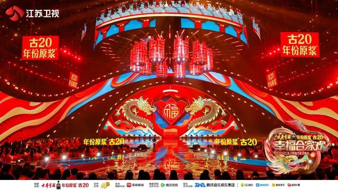 “龙凤呈祥,百福具臻”2024江苏卫视春晚舞美剧透来了! - 360娱乐,你开心就好