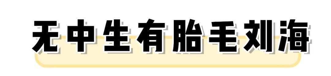 6个超简单的发型小技巧，巨巨巨显脸小
