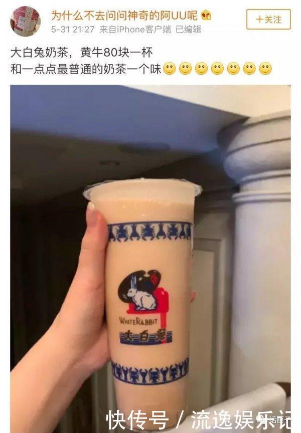 排队5小时,炒到80元/杯的大白兔奶茶,却没有大白兔的味道?