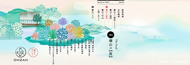 十个日本网站设计案例,带您领略日式小清新