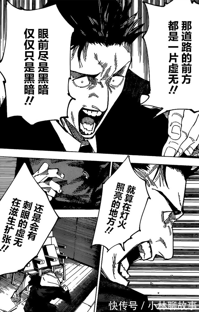 二审|咒术回战166日车的初心被唤醒,原来弱小才是照亮黑暗的一缕光