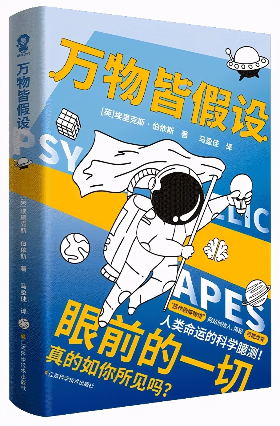 匹兹堡邮报 有些想法,虽然“错了”但“有用”