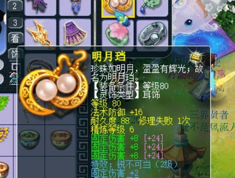 须弥真言|梦幻西游惊喜背后总是跟着惊吓，出多技能成就的炼妖还是翻车了