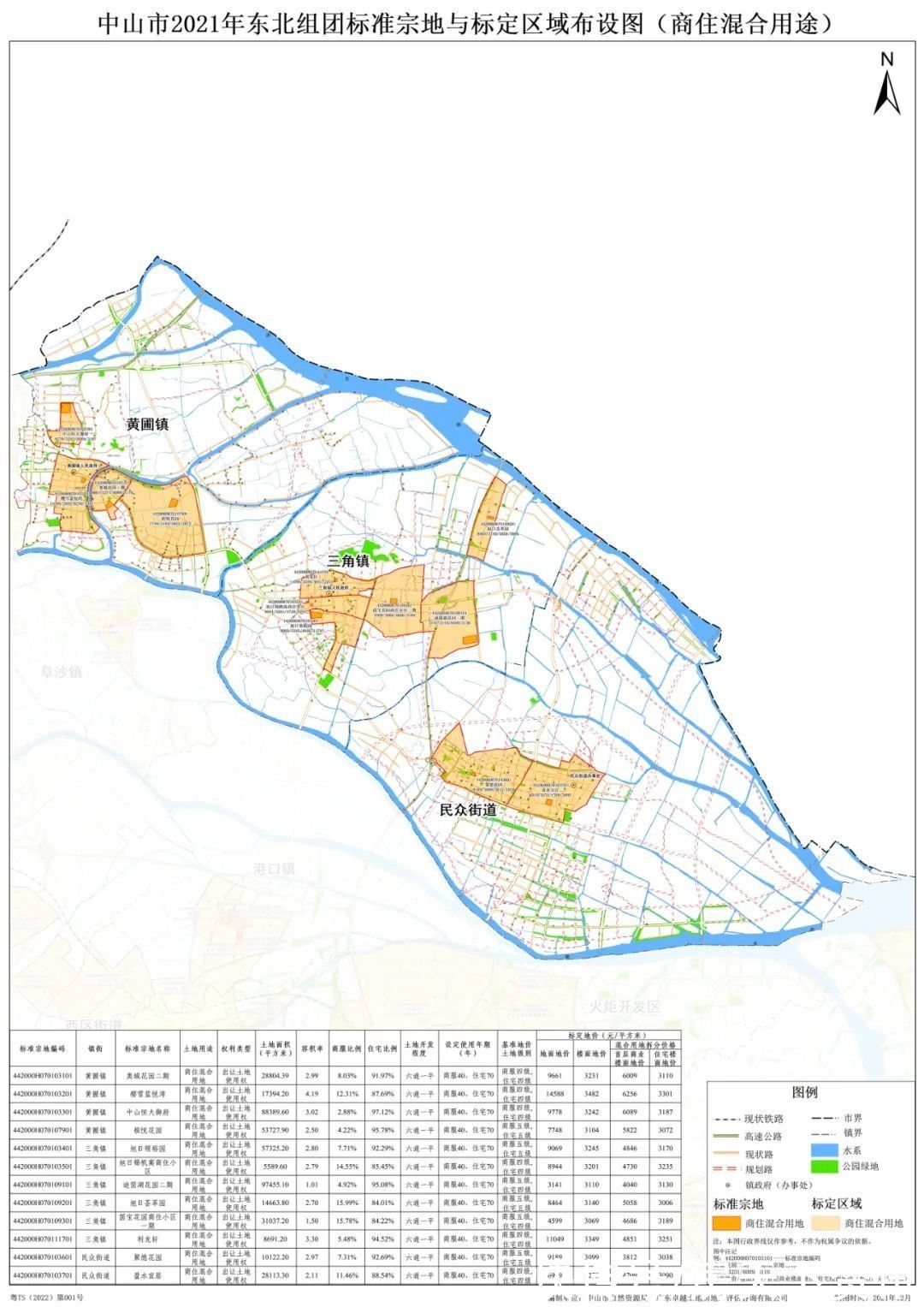 楼面|最高9190元/㎡！中山官宣255个小区最新标定地价！核心地段楼面地价依旧坚挺