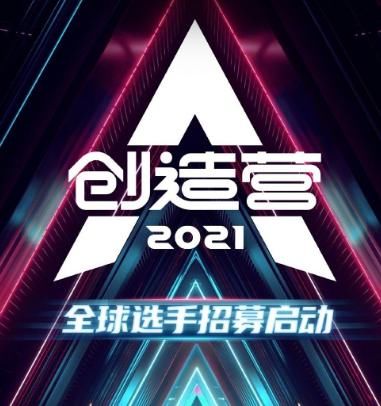  发起人|邓超官宣《创造营2021》发起人，为何遭全网抵制，引网友炸锅