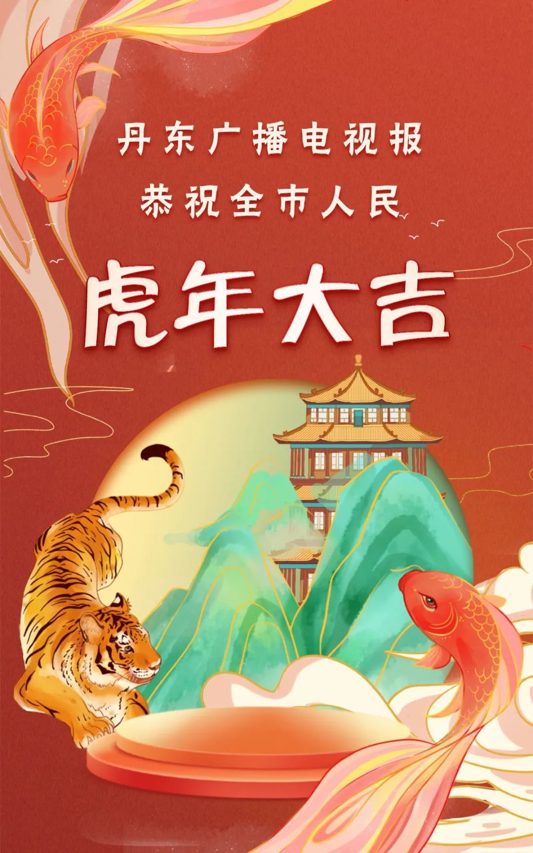 医保|【新春大拜年】丹东市振安区医院