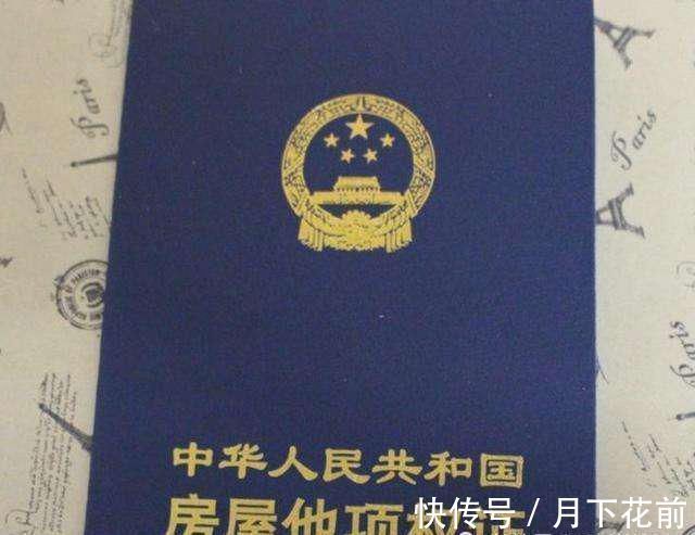 蓝本|房产证的颜色决定房子是不是你的,不同颜色的区别你知道吗