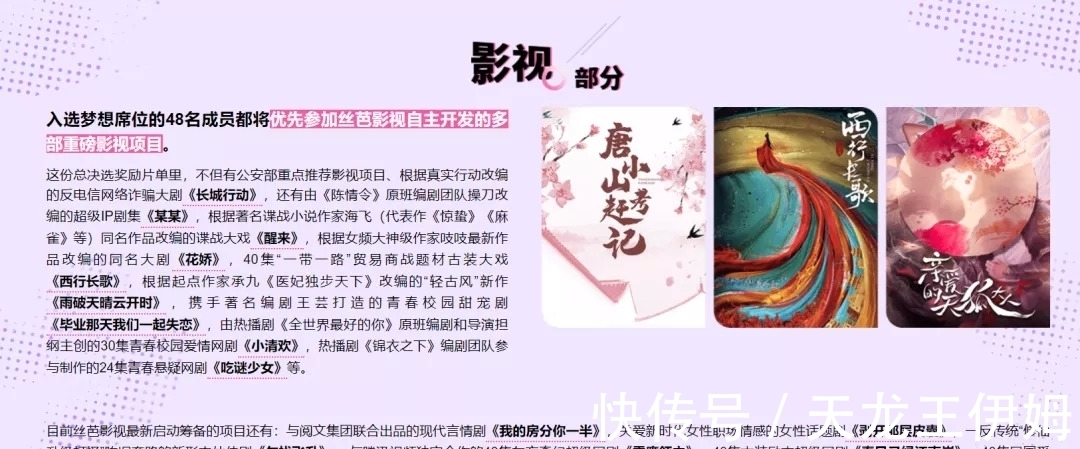 徐诗琪|SNH48,一场游戏收尾时