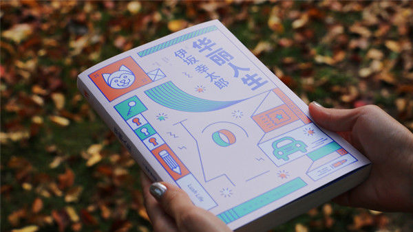 金色梦乡$伊坂幸太郎《华丽人生》中文版问世 一次莫比乌斯环式的阅读体验