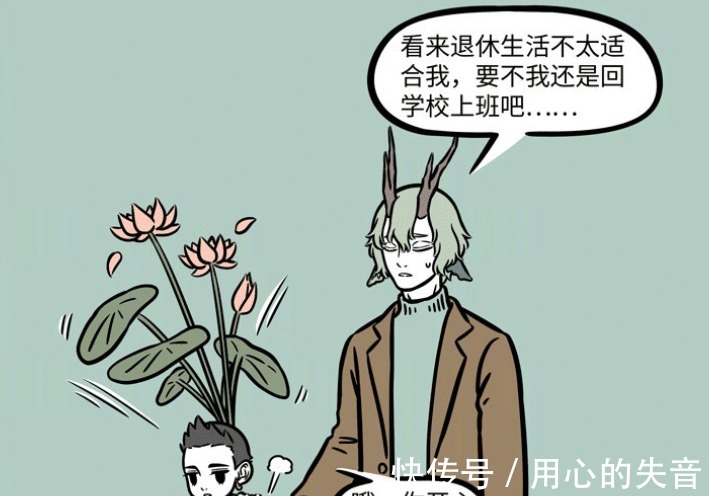电子游戏|非人哉青龙的退休生活，敖烈的健身环被弄坏，老年人跟他处不来