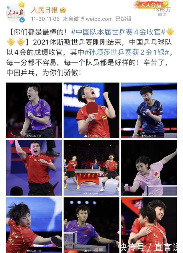 蛻變|人民日報點名表揚，孫穎莎2金1銀完成蛻變，劉國梁或許還有決定