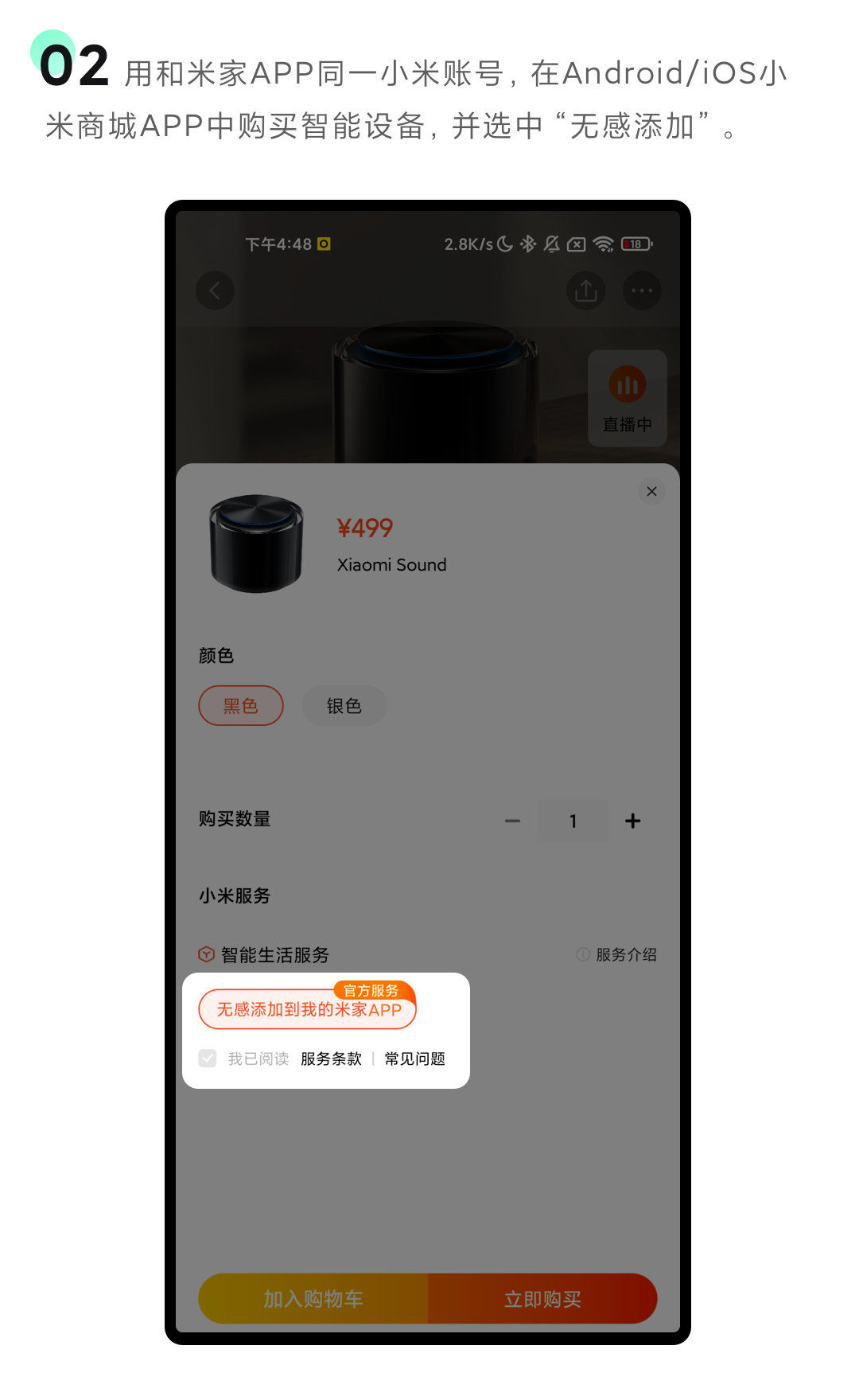 it之家|小米米家 App 无感添加功能上线，首批支持三款音箱