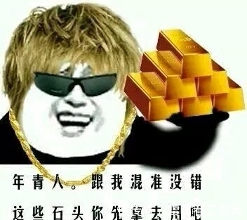 |笑话:聚会上问一个很久不见的同学工资多少,他笑着说不到百万