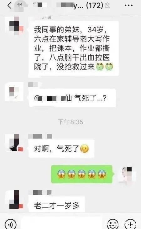 写作业|家长陪读血泪史:“不写作业母慈子孝,一写作业鸡飞狗跳”