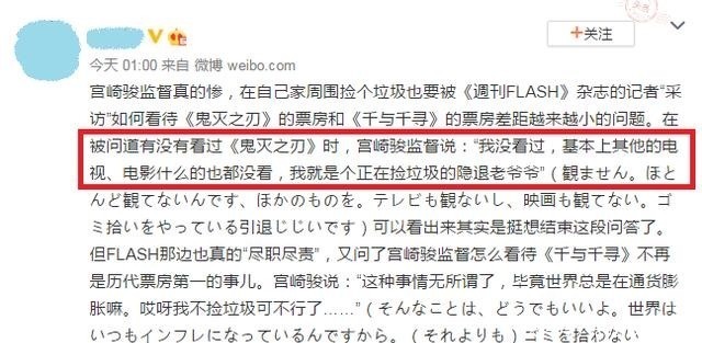 千与千寻|宫崎骏没看过《鬼灭之刃》,却被“鬼灭骚扰”,隐退生活也不安生