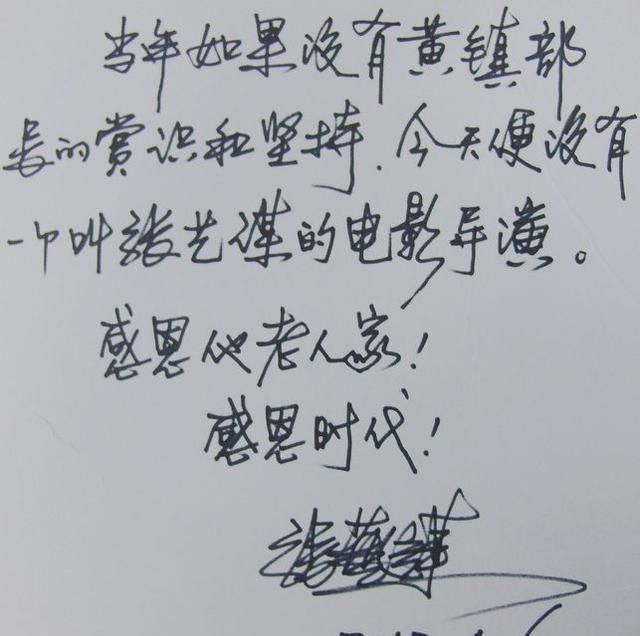 书法|张艺谋的书法雄浑有力,颇有气势,一看果然令人佩服!