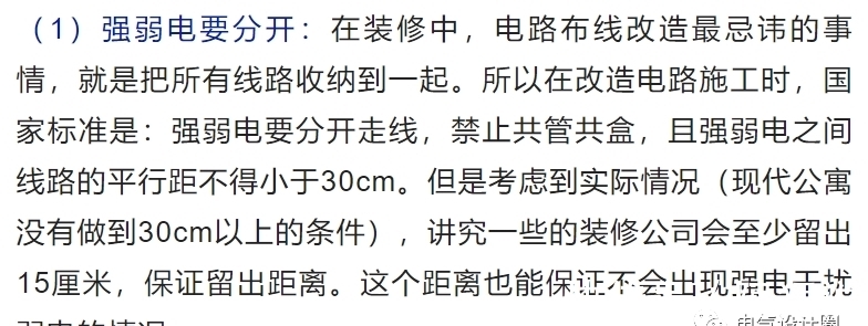 强电|强电与弱电的基本概念、区别及布线要求详解，建议收藏！