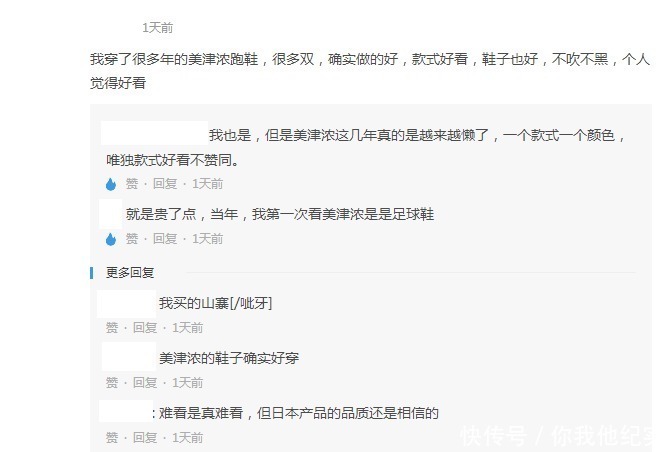 阿迪|被低估的日本鞋王,知名度享誉全球,在中国却被误认是山寨