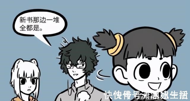 书籍|非人哉:小财神居然是白泽的书迷?更说明白泽这个人不爱财了!