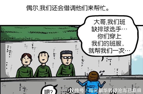 漫画|搞笑漫画淋了一场雨，初中生秒变高中生